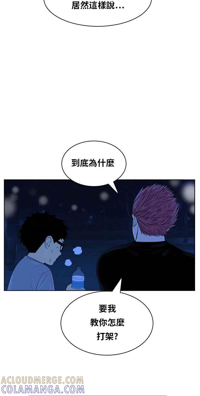 《我的保镳女友》[第114话] 那天以后 第37页