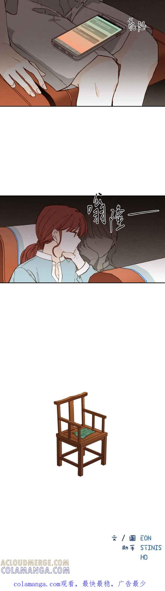 《拜托让我成龙吧》第115话 第27页