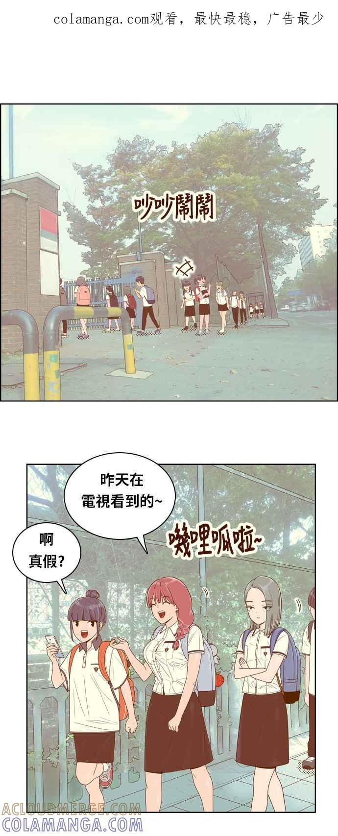 《我的保镳女友》[第115话] 夹娃娃 第1页