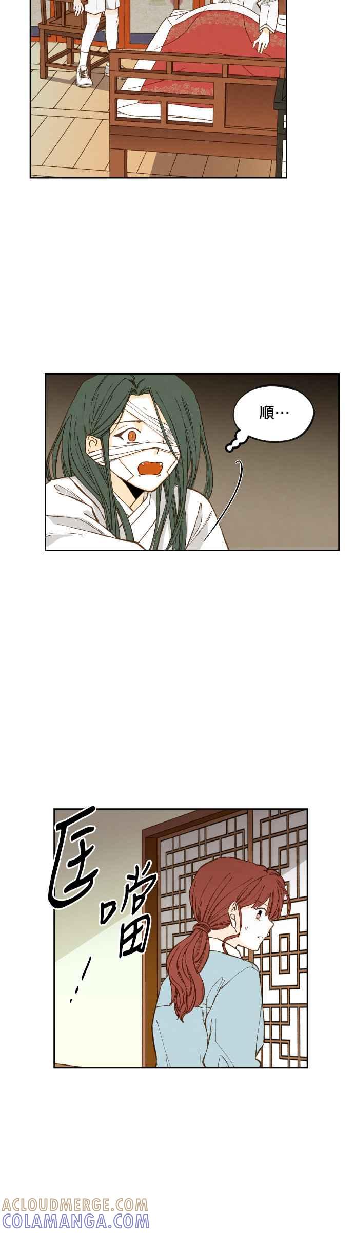 《拜托让我成龙吧》第115话 第3页