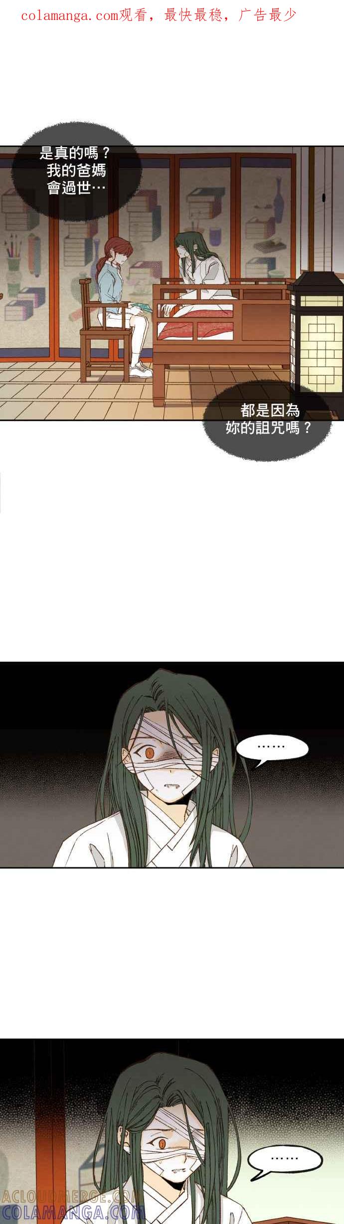 《拜托让我成龙吧》第115话 第1页