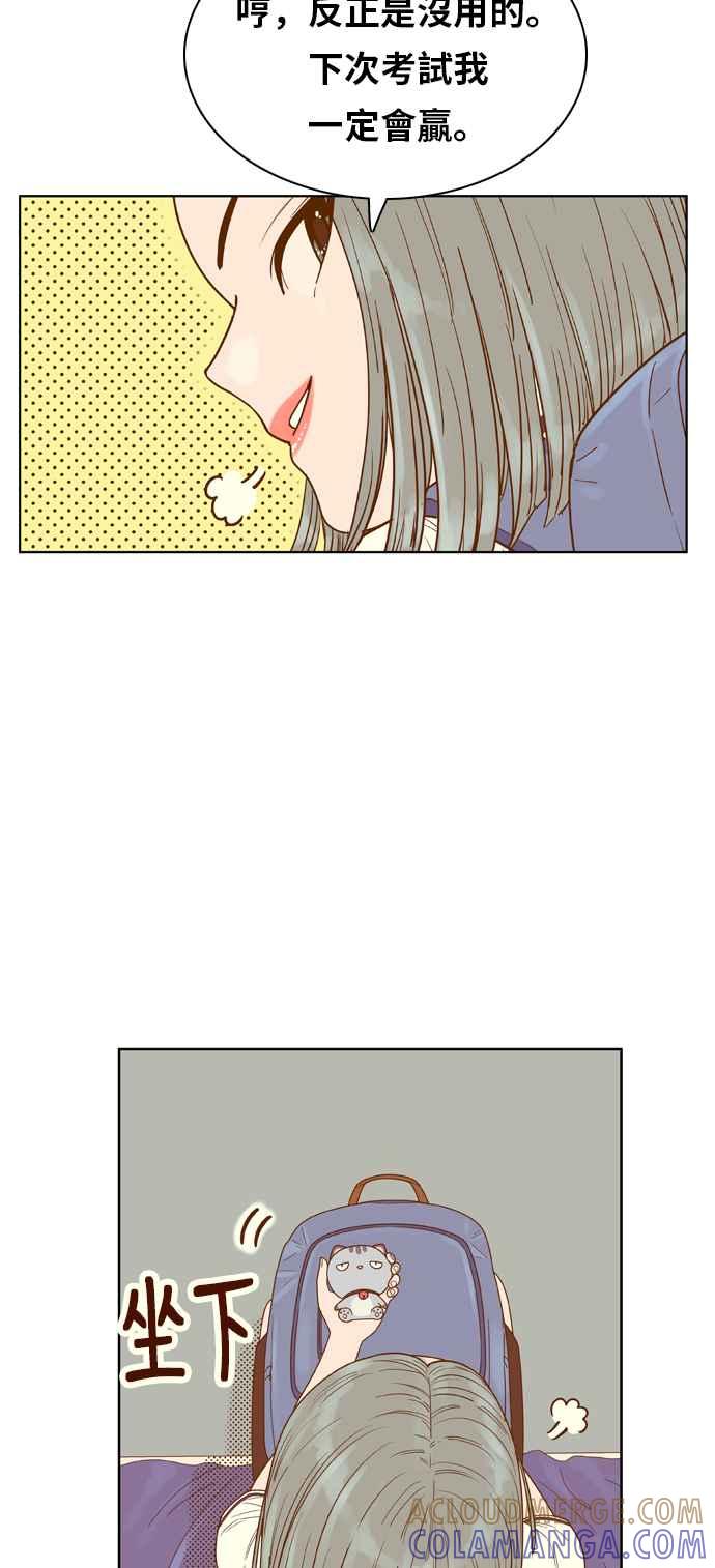 《我的保镳女友》[第115话] 夹娃娃 第33页