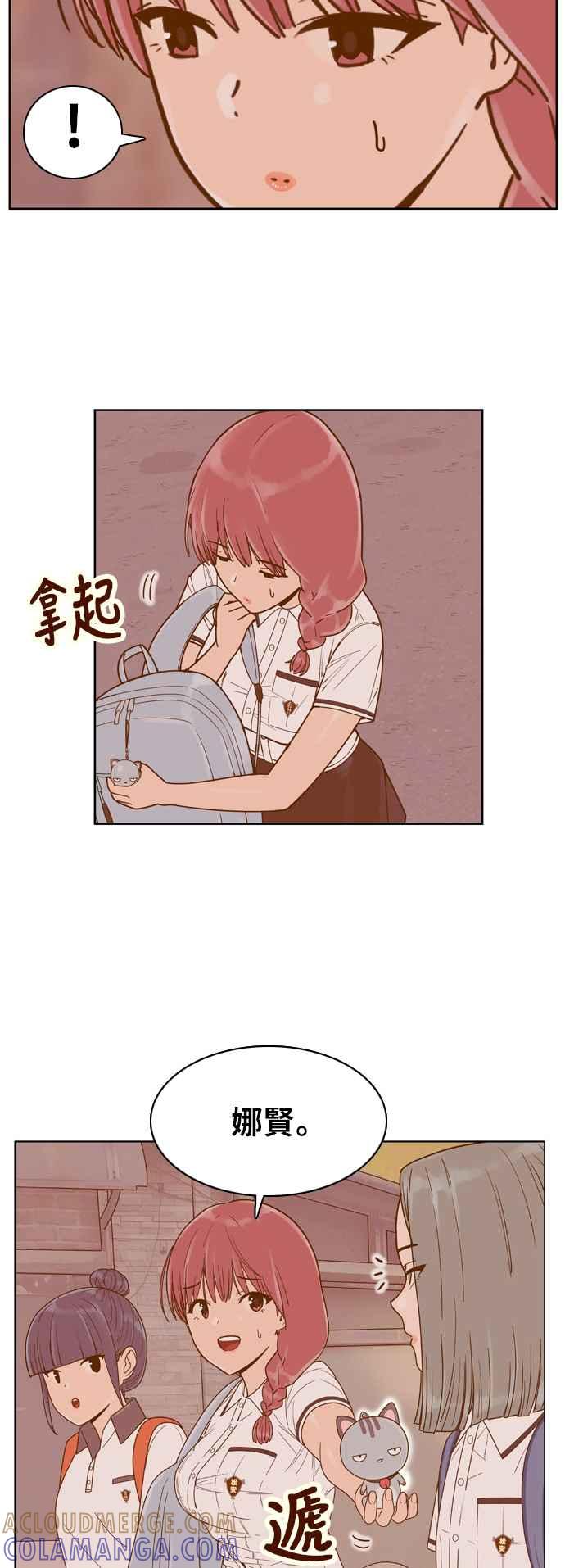 《我的保镳女友》[第115话] 夹娃娃 第25页