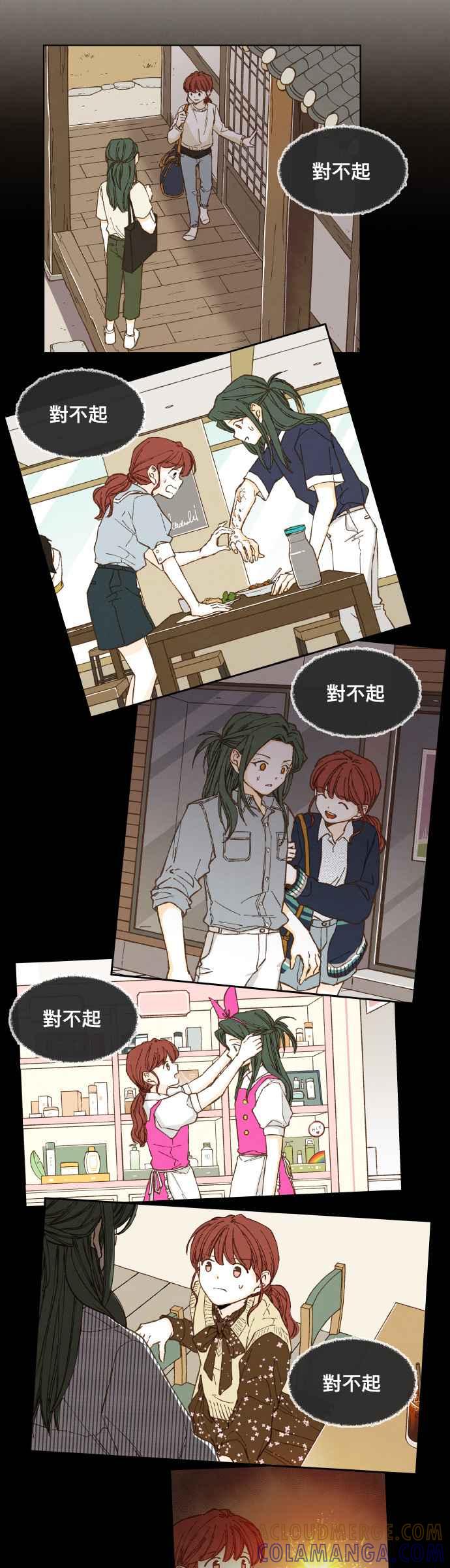 《拜托让我成龙吧》第115话 第5页