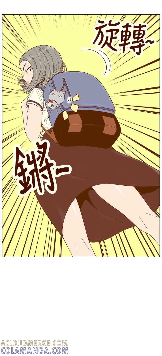 《我的保镳女友》[第115话] 夹娃娃 第31页