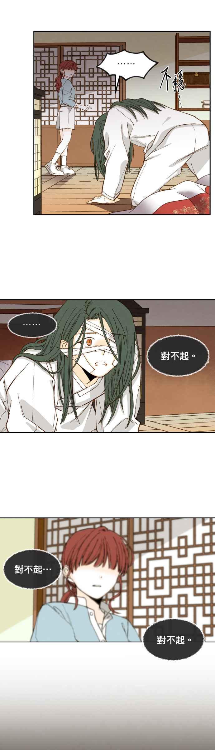 《拜托让我成龙吧》第115话 第4页