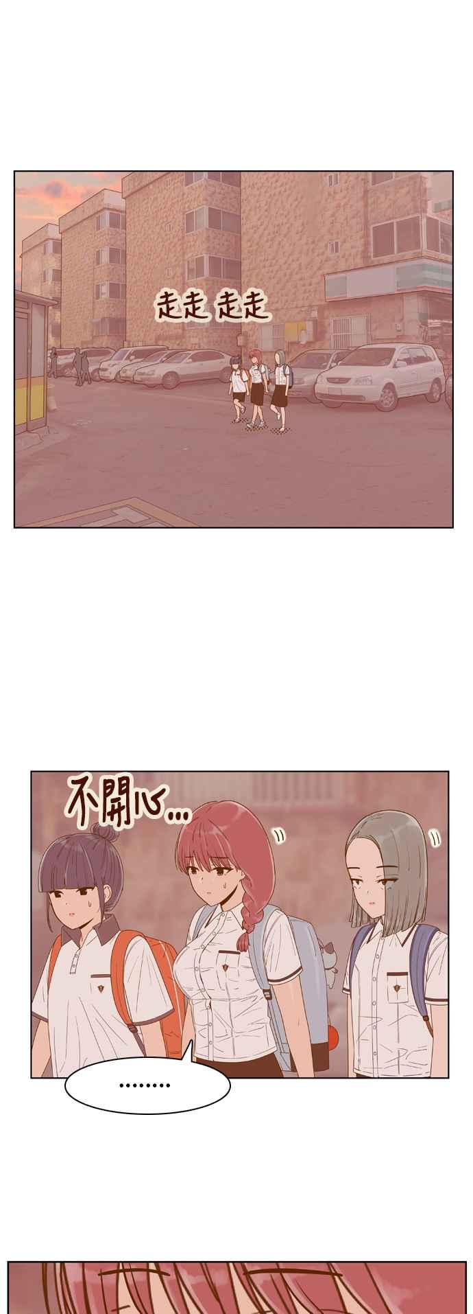 《我的保镳女友》[第115话] 夹娃娃 第24页