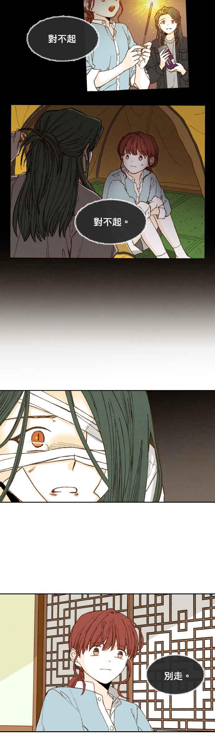 《拜托让我成龙吧》第115话 第6页