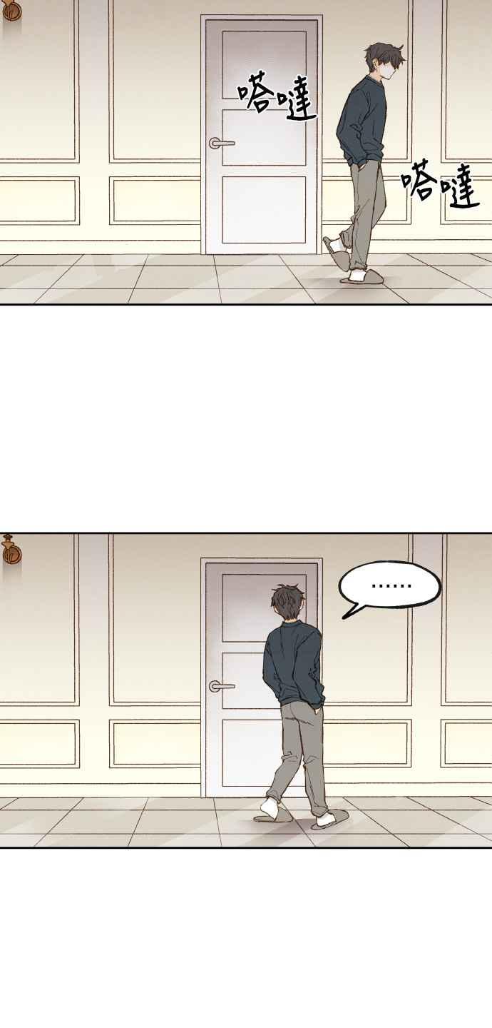 《拜托让我成龙吧》第116话 第20页