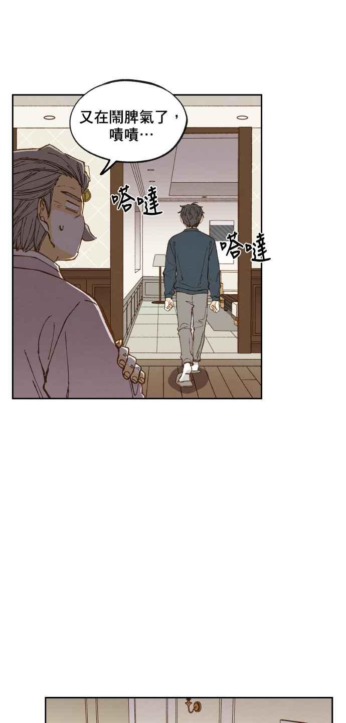 《拜托让我成龙吧》第116话 第18页