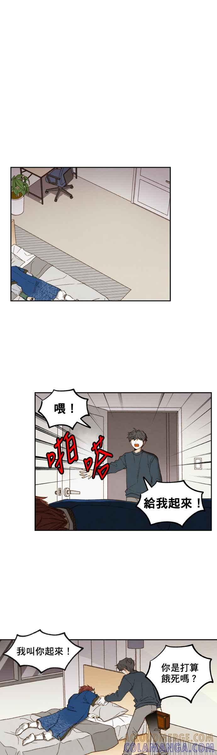 《拜托让我成龙吧》第116话 第27页