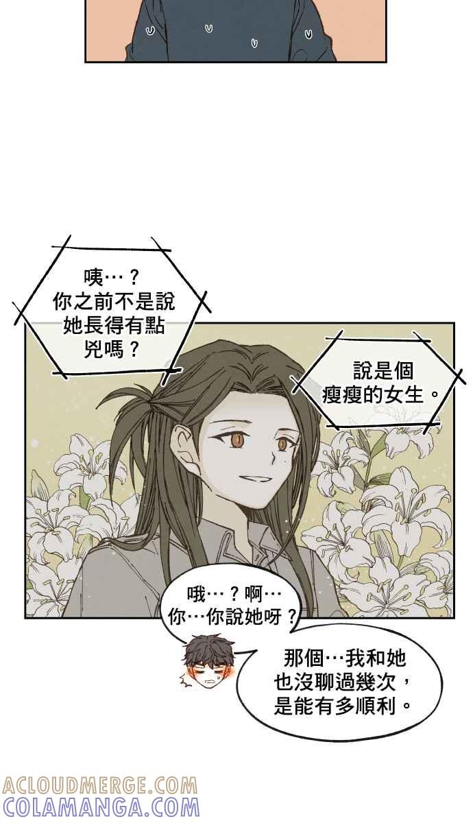 《拜托让我成龙吧》第116话 第5页