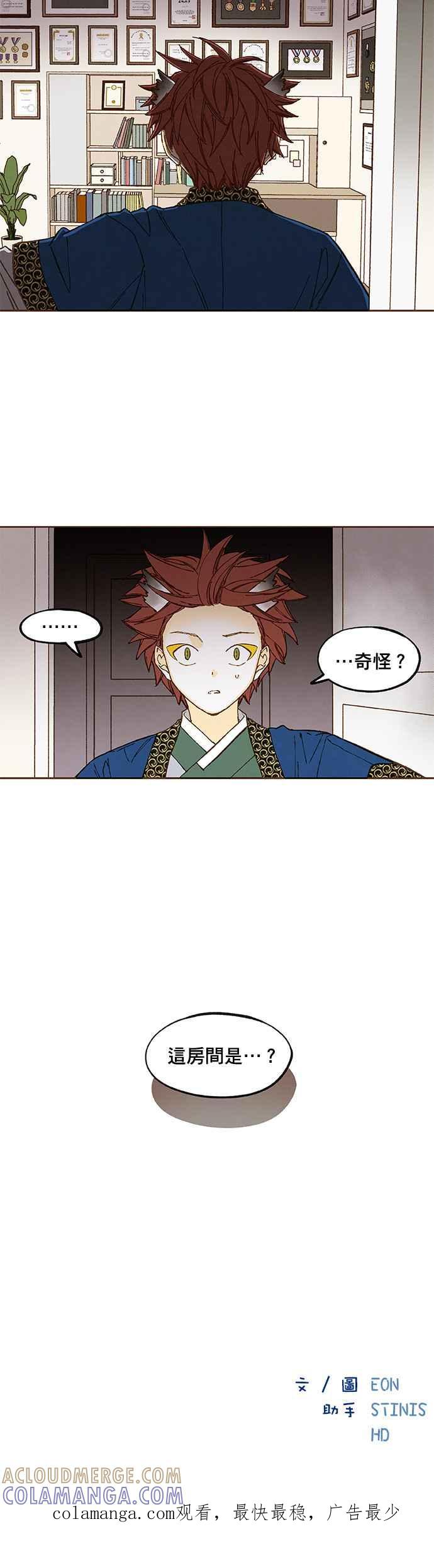 《拜托让我成龙吧》第116话 第37页