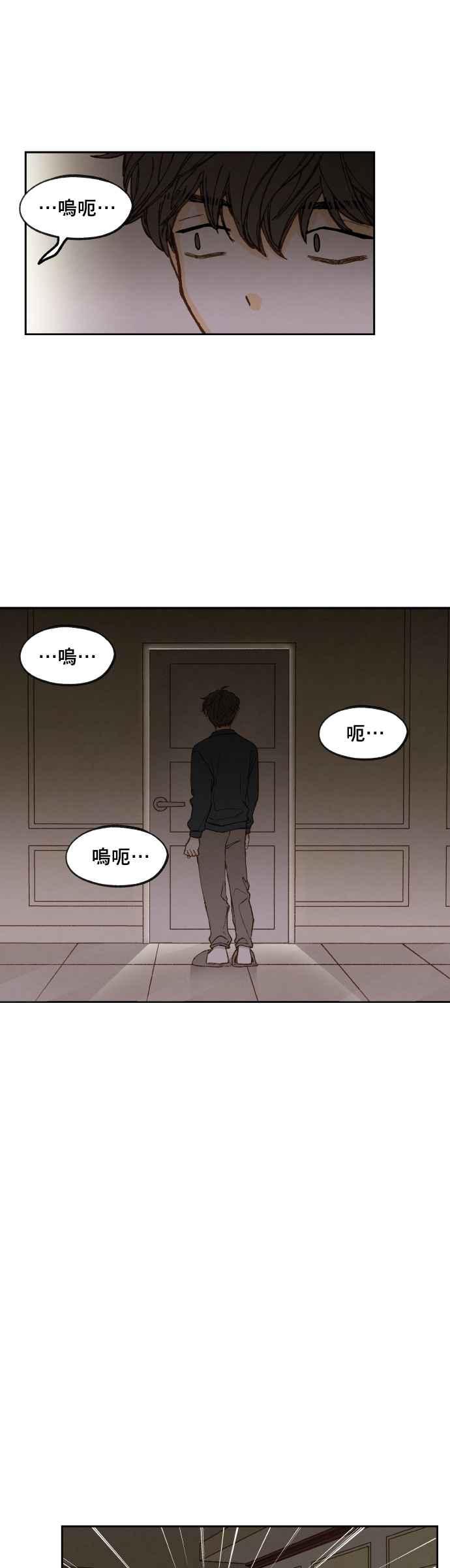 《拜托让我成龙吧》第116话 第24页