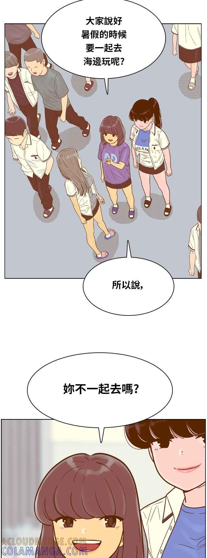 《我的保镳女友》[第116话] 夏天海边故事1 第29页