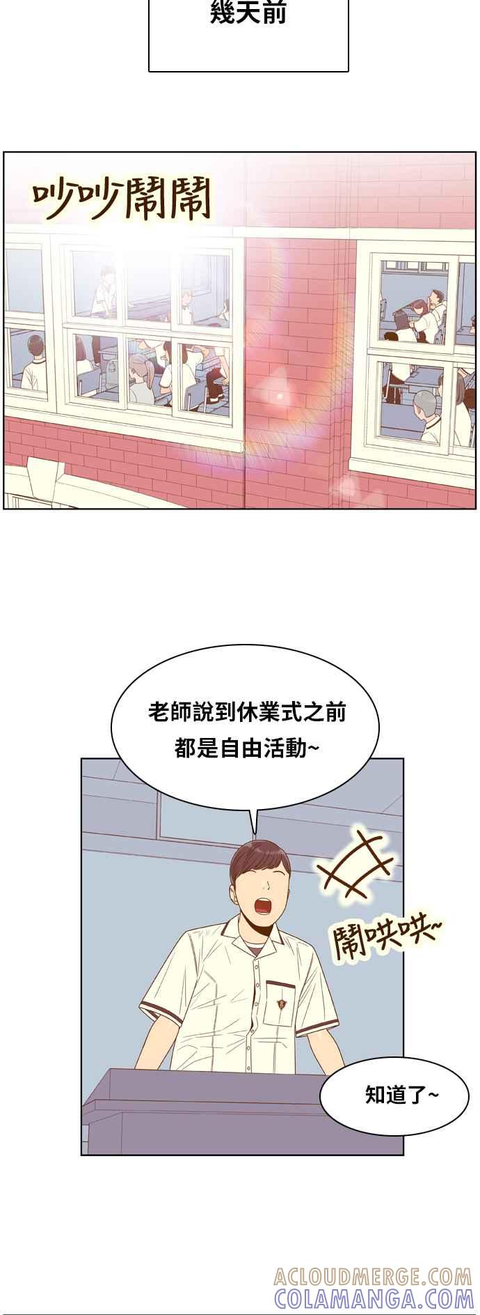《我的保镳女友》[第116话] 夏天海边故事1 第3页