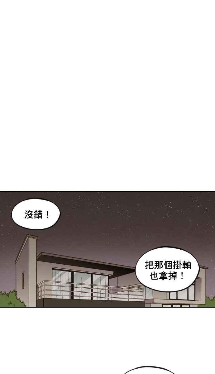 《拜托让我成龙吧》第116话 第10页