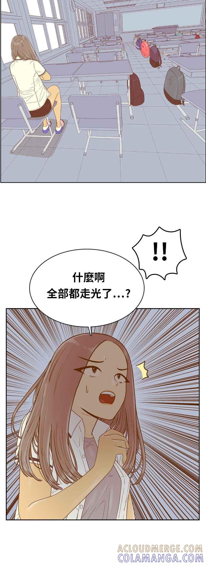 《我的保镳女友》[第116话] 夏天海边故事1 第13页