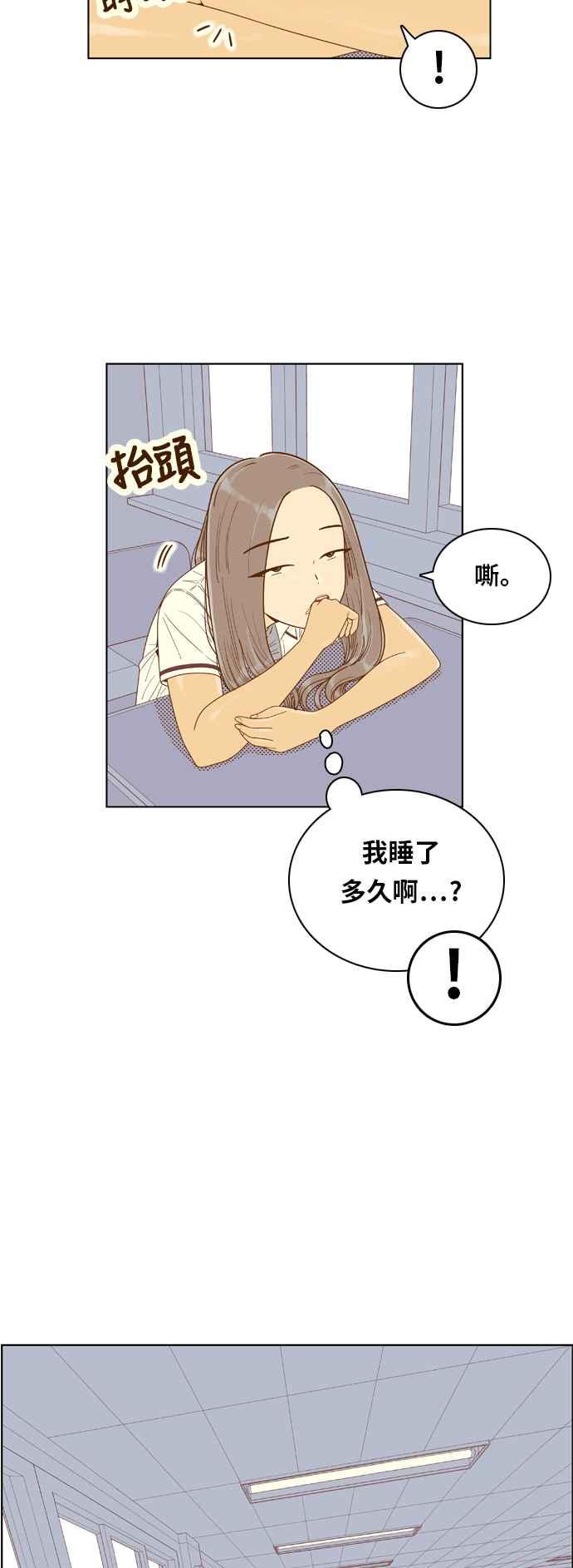 《我的保镳女友》[第116话] 夏天海边故事1 第12页
