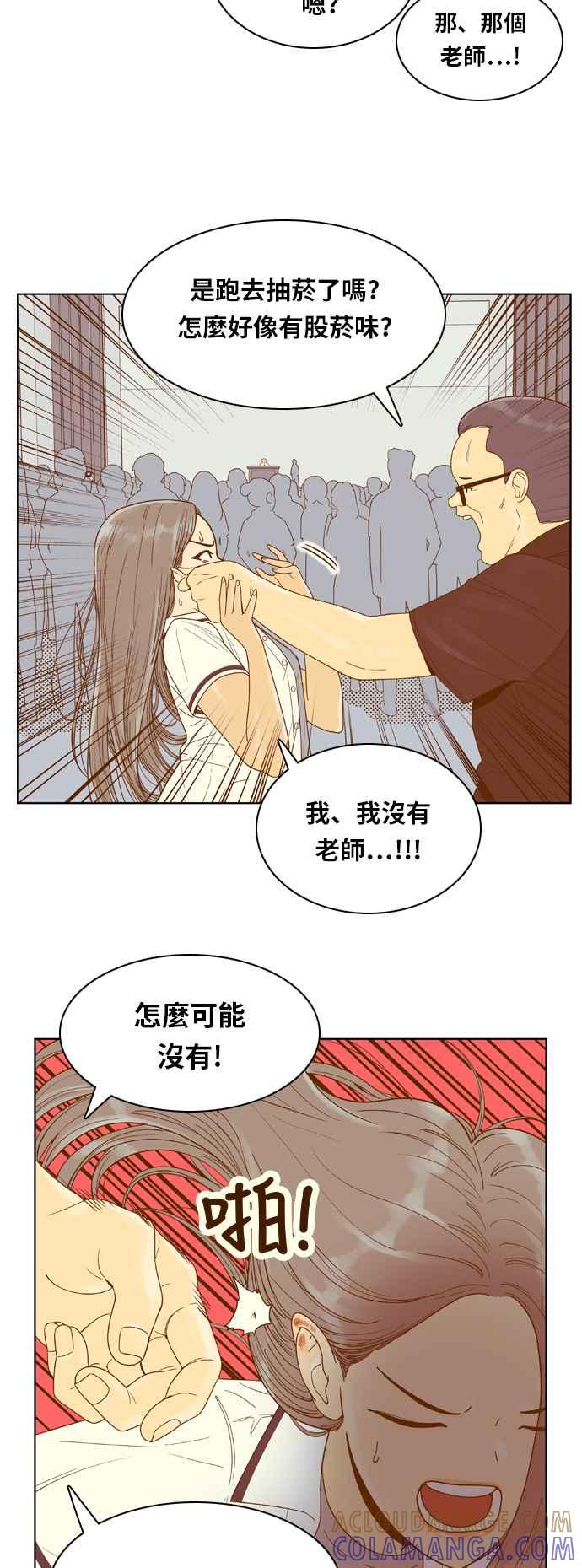 《我的保镳女友》[第116话] 夏天海边故事1 第17页