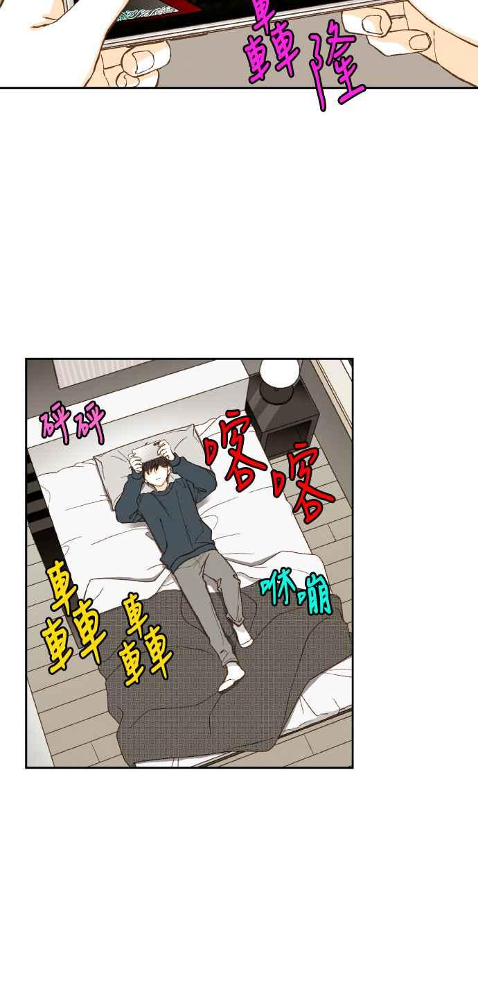 《拜托让我成龙吧》第116话 第22页