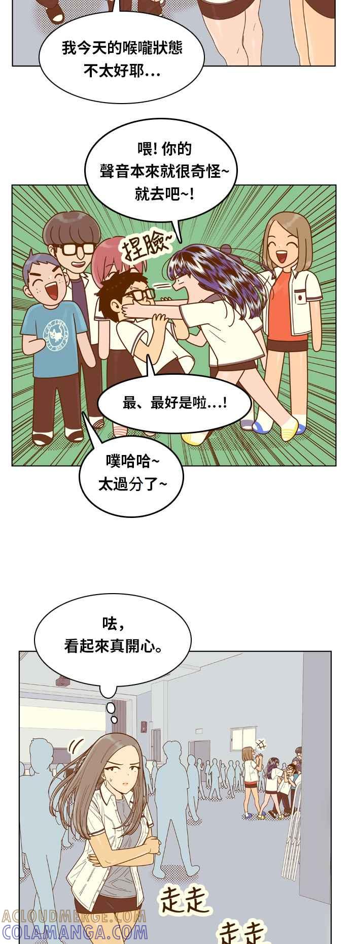 《我的保镳女友》[第116话] 夏天海边故事1 第25页