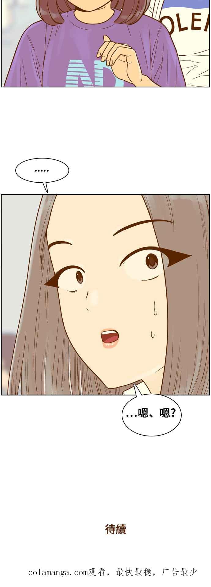 《我的保镳女友》[第116话] 夏天海边故事1 第30页