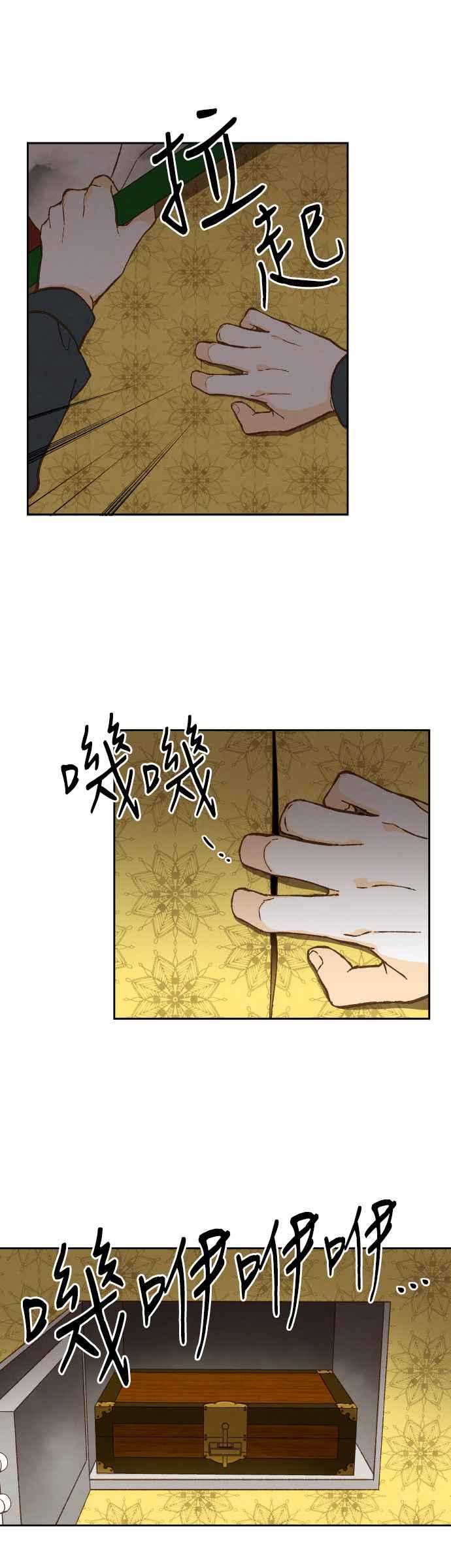 《拜托让我成龙吧》第116话 第26页