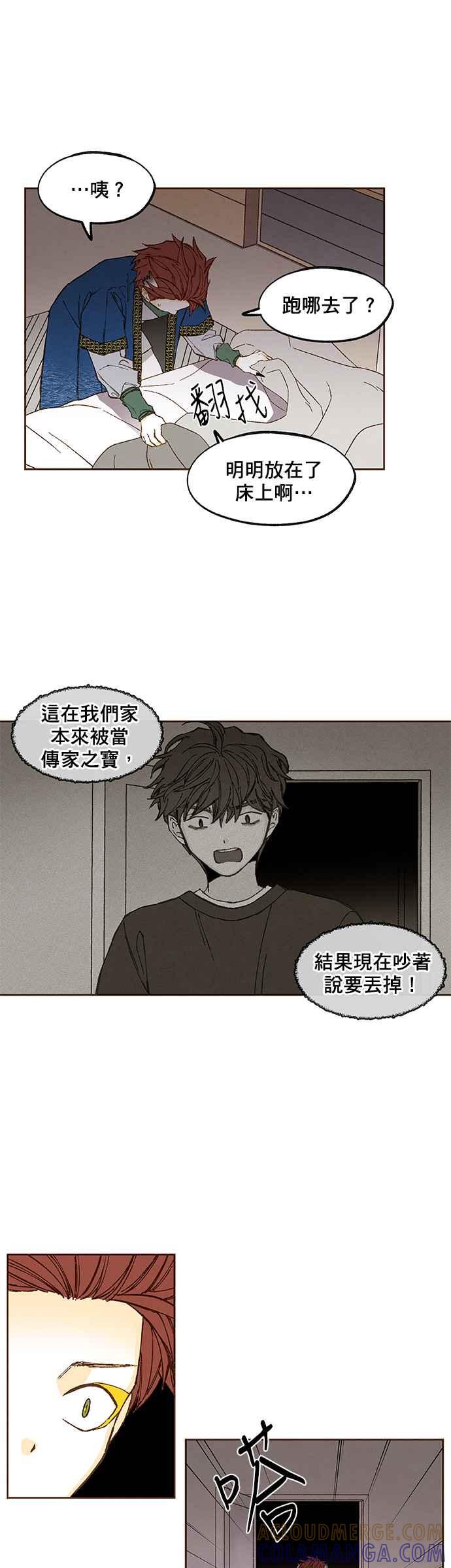 《拜托让我成龙吧》第116话 第35页