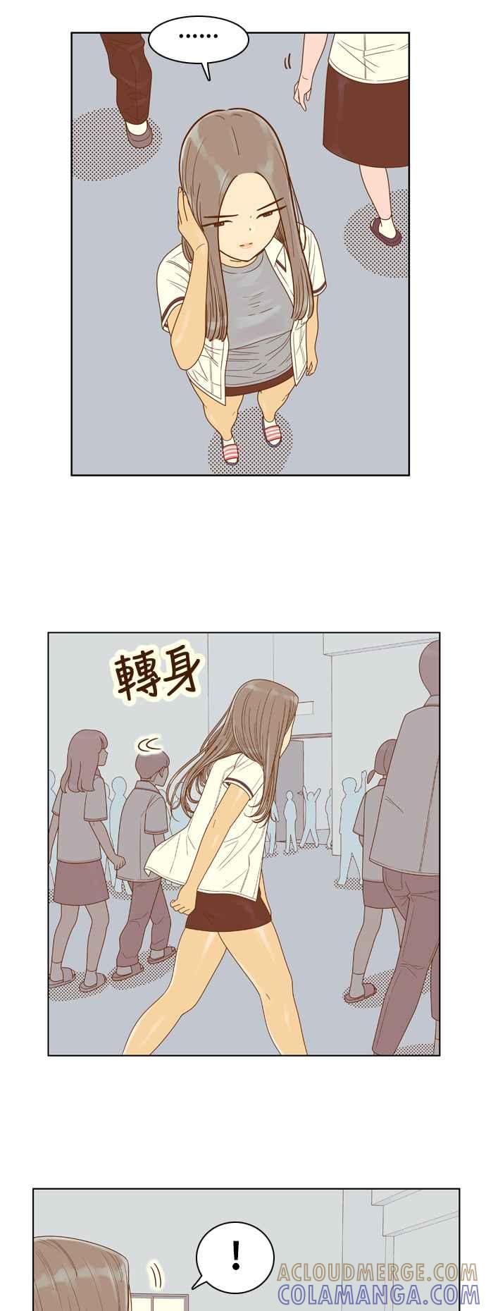 《我的保镳女友》[第116话] 夏天海边故事1 第23页
