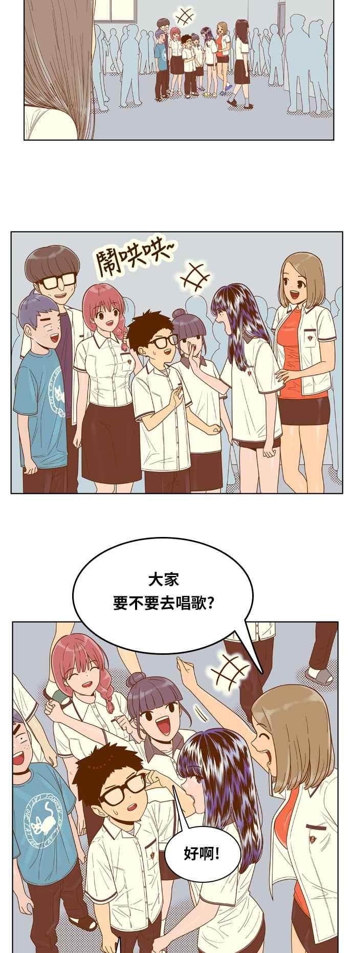 《我的保镳女友》[第116话] 夏天海边故事1 第24页