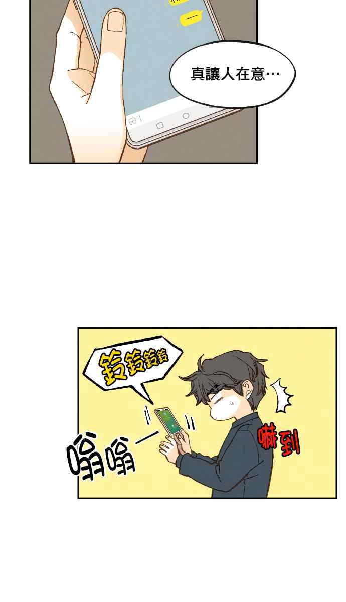 《拜托让我成龙吧》第116话 第2页