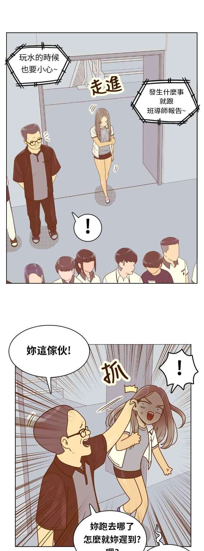《我的保镳女友》[第116话] 夏天海边故事1 第16页