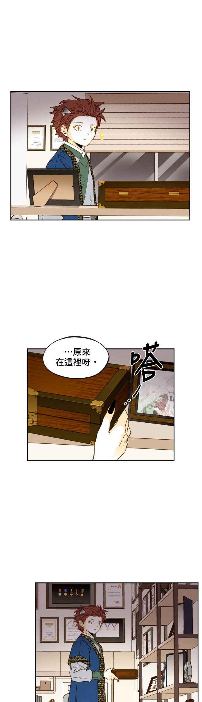 《拜托让我成龙吧》第117话 第2页