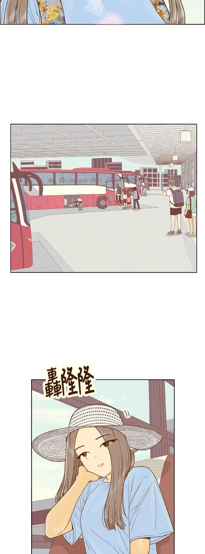 《我的保镳女友》[第117话] 夏天海边故事2 第24页