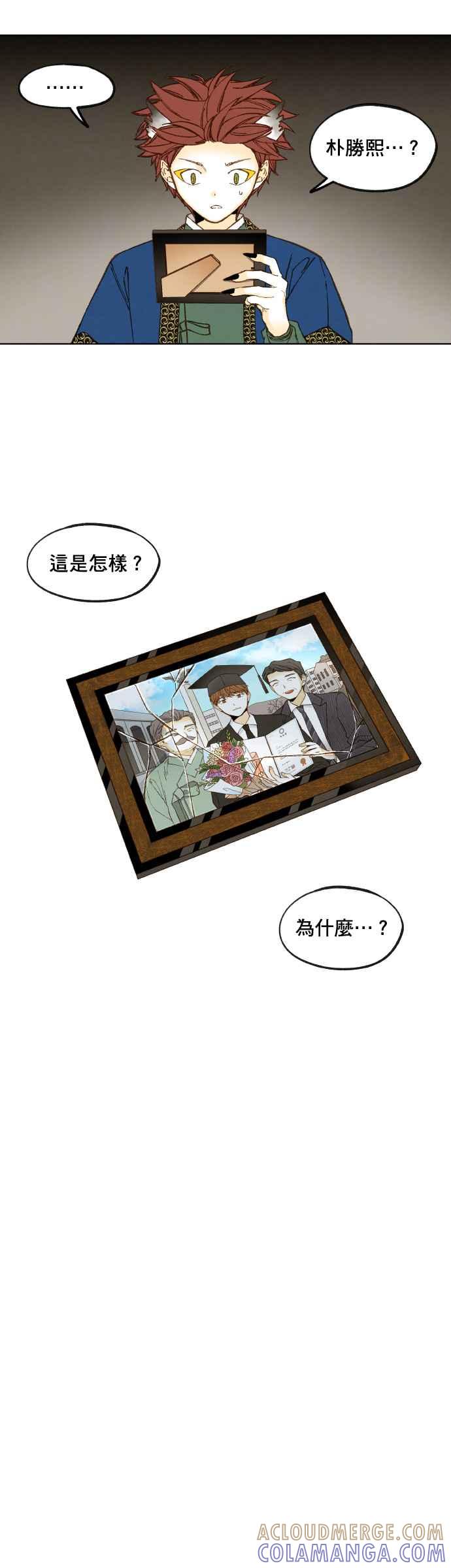 《拜托让我成龙吧》第117话 第9页