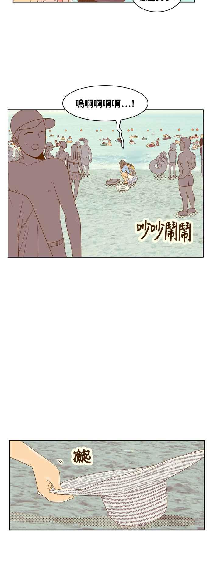 《我的保镳女友》[第117话] 夏天海边故事2 第42页