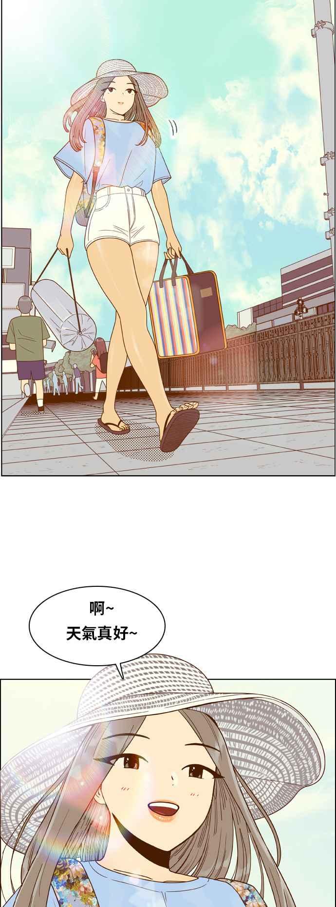 《我的保镳女友》[第117话] 夏天海边故事2 第23页