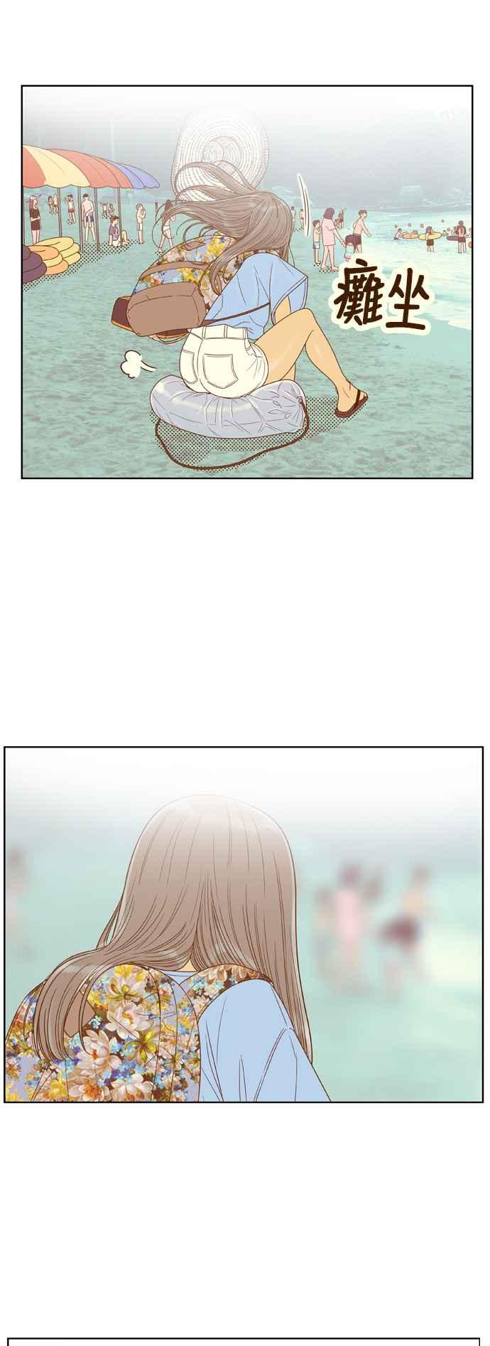 《我的保镳女友》[第117话] 夏天海边故事2 第38页