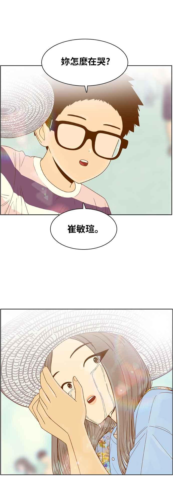 《我的保镳女友》[第117话] 夏天海边故事2 第44页