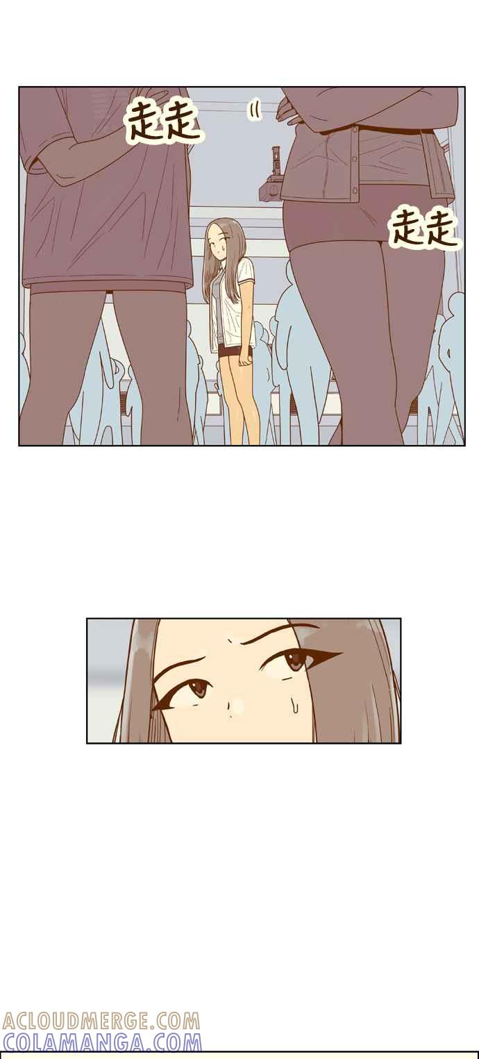 《我的保镳女友》[第117话] 夏天海边故事2 第7页