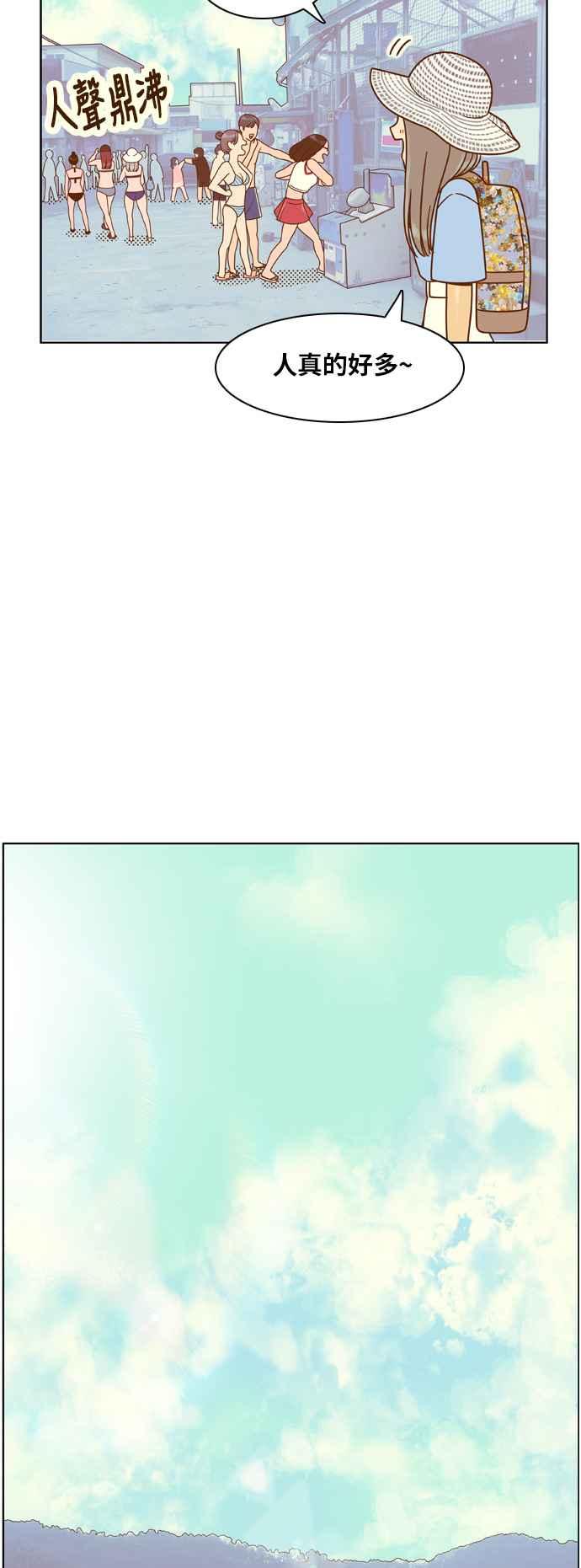 《我的保镳女友》[第117话] 夏天海边故事2 第26页