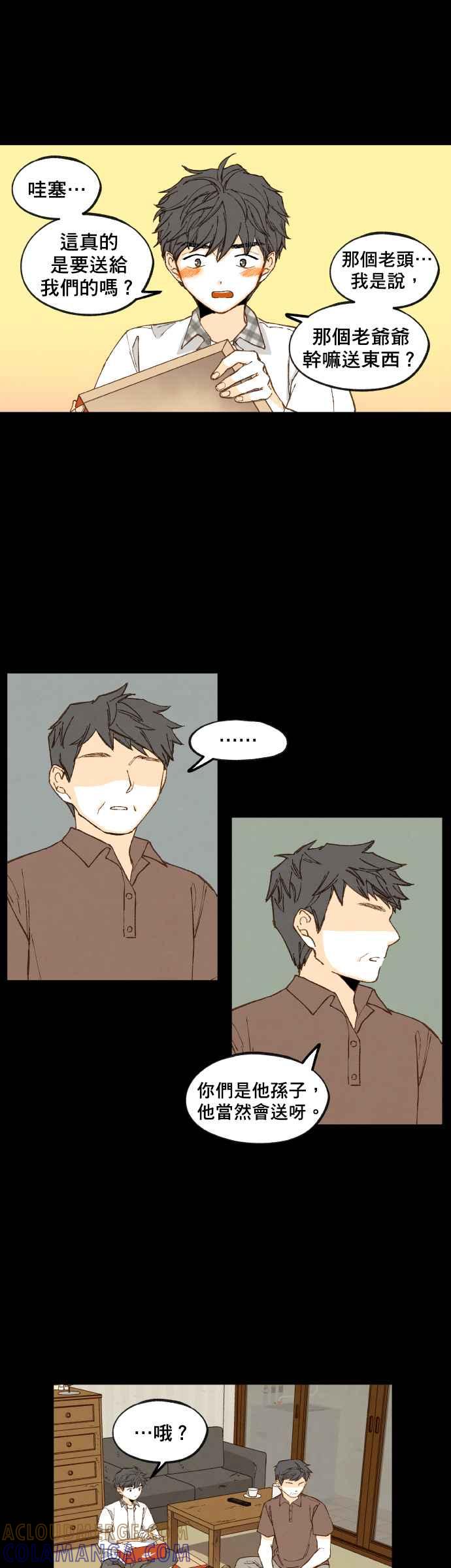 《拜托让我成龙吧》第117话 第19页