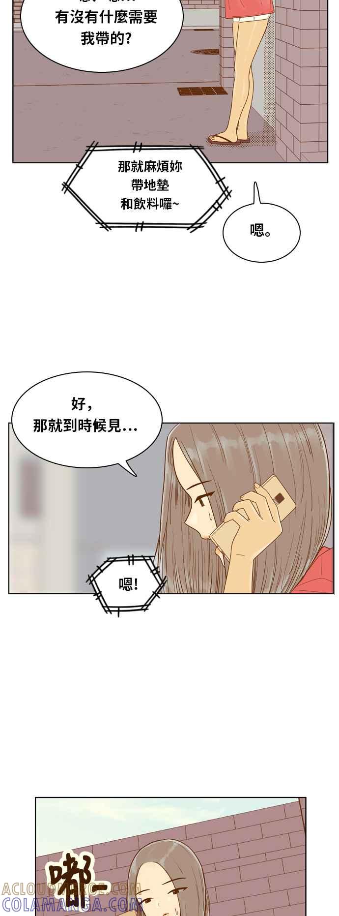 《我的保镳女友》[第117话] 夏天海边故事2 第19页