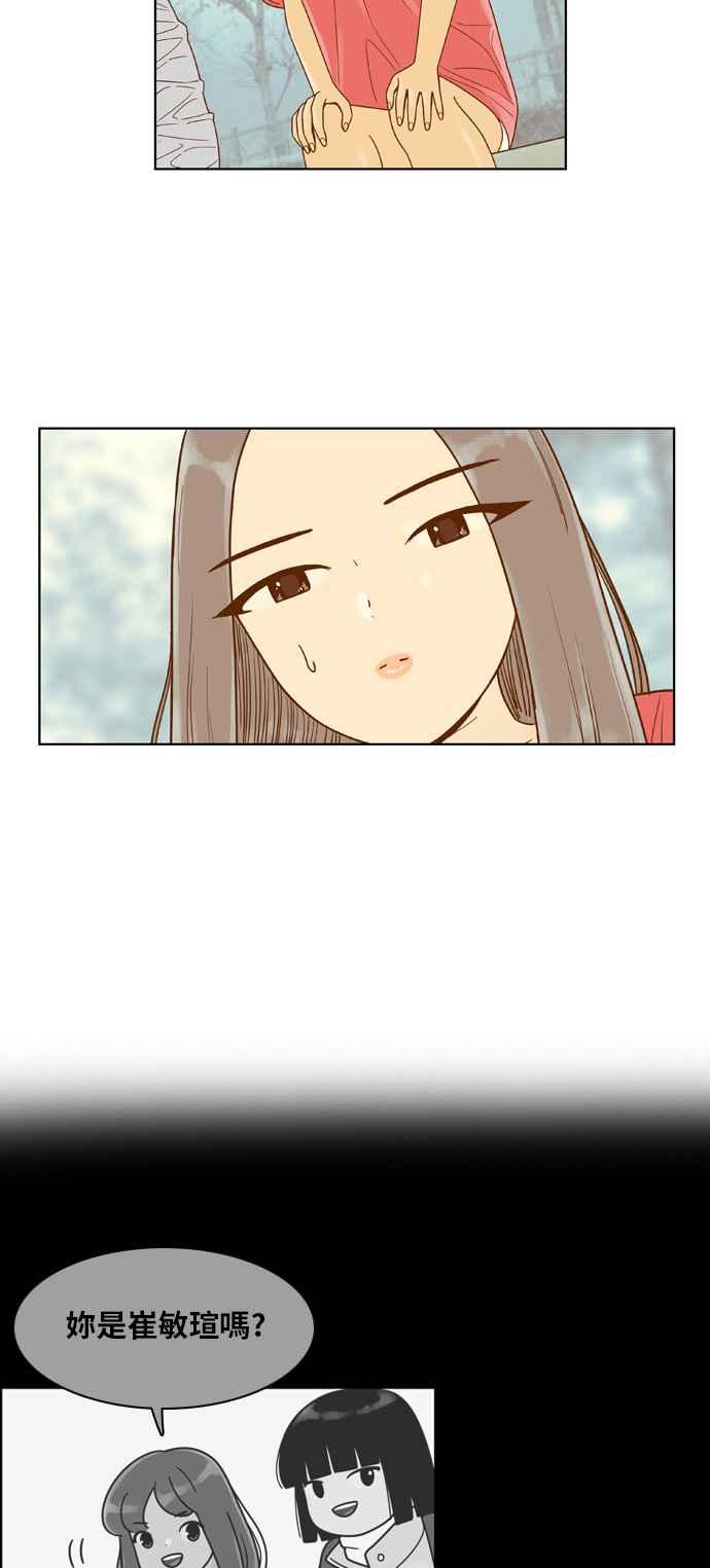 《我的保镳女友》[第117话] 夏天海边故事2 第12页