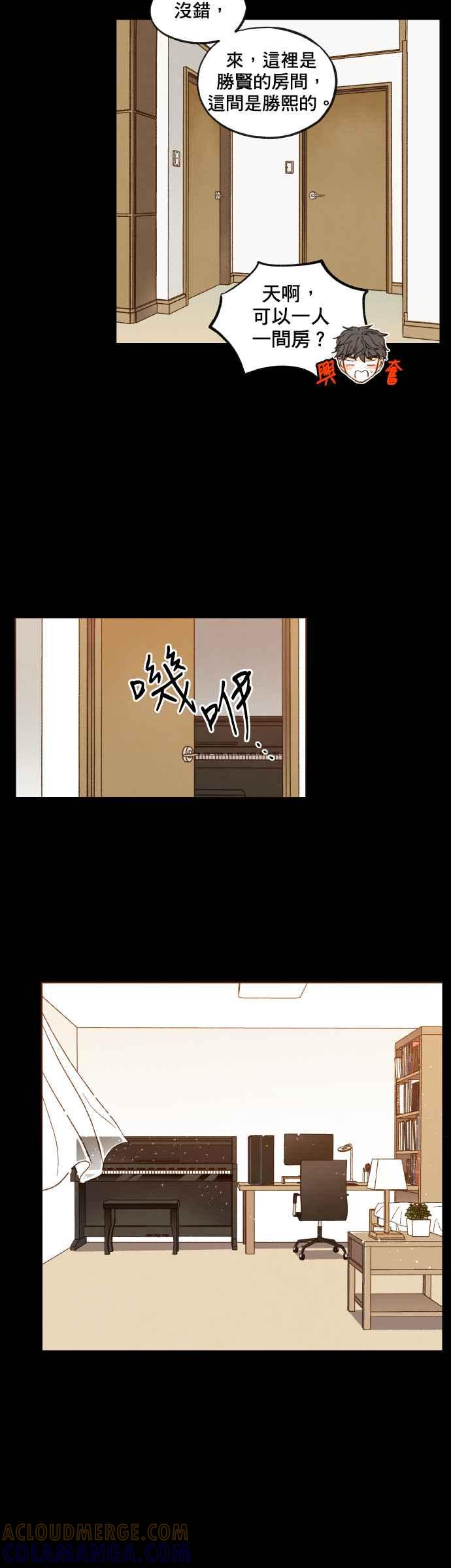《拜托让我成龙吧》第117话 第21页