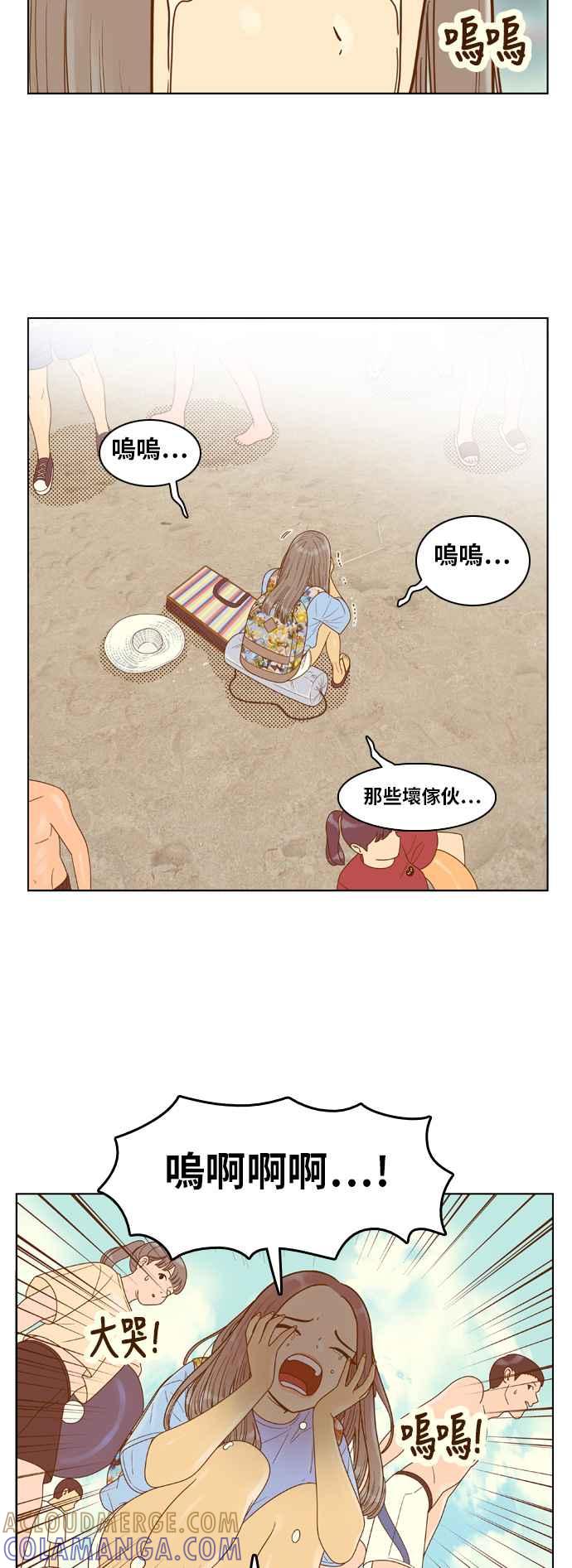 《我的保镳女友》[第117话] 夏天海边故事2 第40页