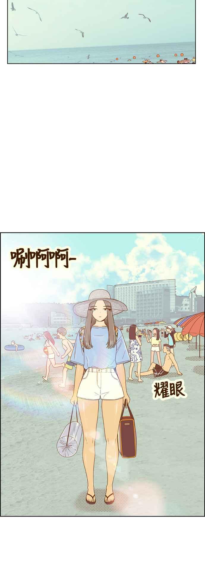 《我的保镳女友》[第117话] 夏天海边故事2 第36页
