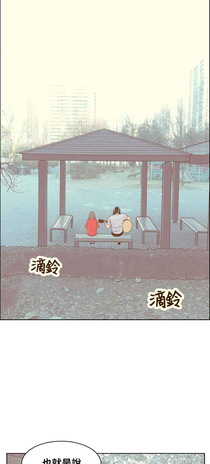 《我的保镳女友》[第117话] 夏天海边故事2 第8页