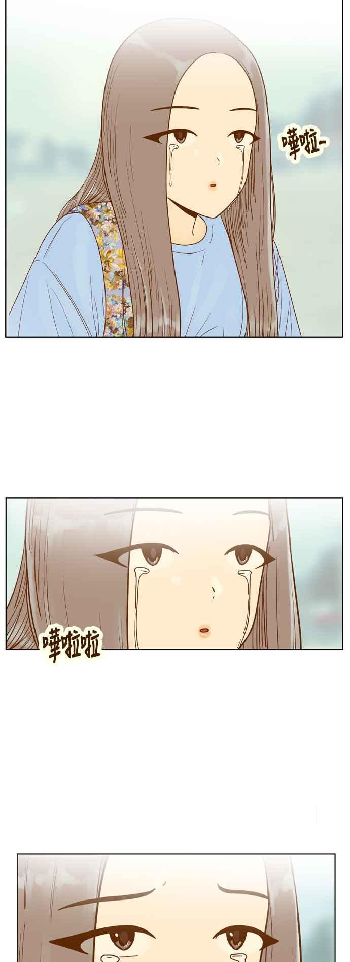 《我的保镳女友》[第117话] 夏天海边故事2 第39页